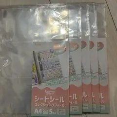 セリア　シートシールコレクションリフィール