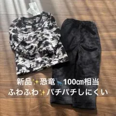 迷彩柄フリースパジャマセット