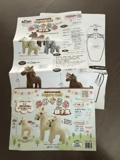 手芸キット 編み物