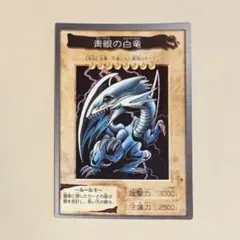 ☆ブルーアイズホワイトドラゴン 秘蔵レア - メルカリ