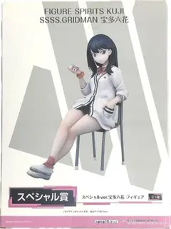新品未開封 宝多六花 figma 特典付き - メルカリ