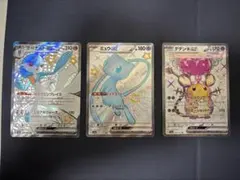 ポケモンカード サーナイトex ミュウex デデンネex 3枚セットのサムネイル