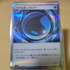 バブル水エネルギー R 1枚40円【在庫7】のサムネイル