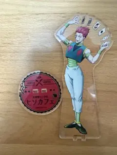 【タイムセール】 ヒソカフェ アクリルスタンド ヒソカ=モロウ