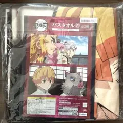 【新品・未開封】鬼滅の刃 バスタオル ブランケットのサムネイル