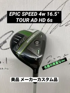 2026年最新】エピックスピード 3wの人気アイテム - メルカリ