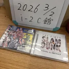 2026年最新】スラムダンク ジャンプオリジナルcdの人気アイテム