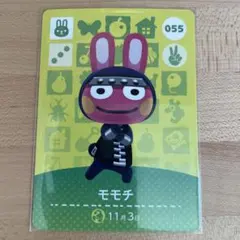 あつまれどうぶつの森　あつ森　amiibo第1弾カード モモチ