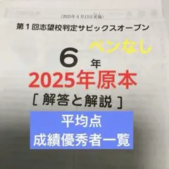 2026年最新】サピックス テキストの人気アイテム - メルカリ