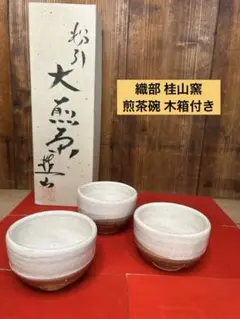 2026年最新】桂山窯の人気アイテム - メルカリ