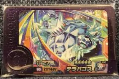 ポケモンフレンダ ピック 星5 スーパートレジャー テラパゴス 第5弾