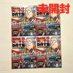 サカモトデイズ ステータスカードコレクション4点