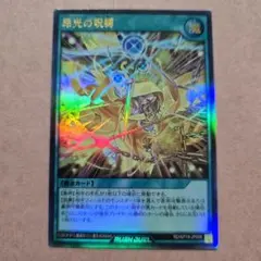 2025年最新】昂光の呪縛の人気アイテム - メルカリ