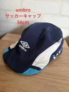 UMBRO アンブロ キャップ 帽子 サッカー56cmのサムネイル