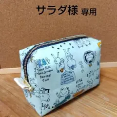 20cmファスナーのボックスポーチ　化粧ポーチ 　小物入れ◇カエル　サラダ様専用