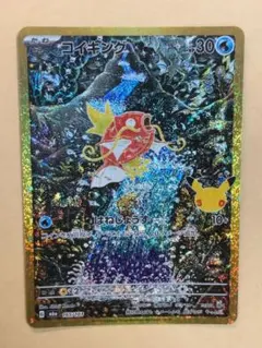 2026年最新】コイキング arの人気アイテム - メルカリ