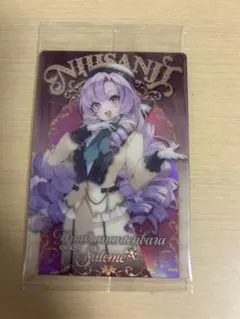 にじさんじウエハース　壱百満天原サロメ