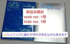 【新品未開封】ZB1 アルバム blue paradise hide seek