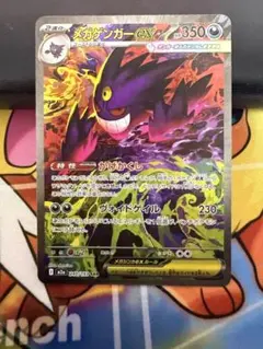 2025年最新】ゲンガー sarの人気アイテム - メルカリ