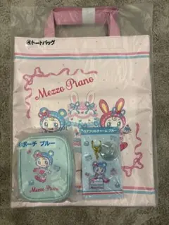 メゾピアノ　 1番　　一番くじ　3点セット