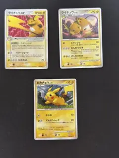 旧裏 ピカチュウセット - メルカリ
