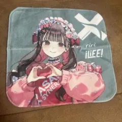ASAP SYNERGY × iLiFE! ハンドタオル 心花りり レア