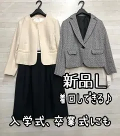 新品☆L♪着回しできるセレモニースーツ3点セット♪入学式卒業式にも♪R175