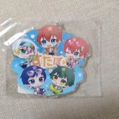 すたぽら　アクリルキーホルダー　全員集合　夏ツアー