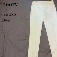 theory セオリー ライトサクソニー ウールパンツ アイボリー XXO美品のサムネイル
