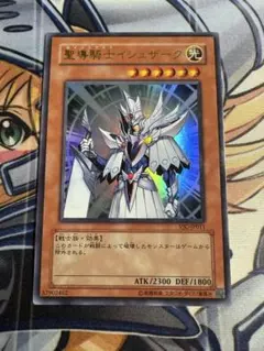 遊戯王 聖導騎士イシュザーク Amazon.co.jp: 遊戯王シングルカード 聖導騎士イシュザーク ノーマル