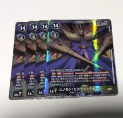 ユノモン　ヒステリックモード　デジモンカードゲーム