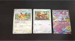 ポケモンカード イーブイ ニンフィアex 計3枚セット