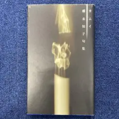 キング・アクアカムイ　整理番号、DM-69-1 キング・アクアカムイ 整理番号、DM-69-11 - メルカリ