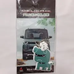 デリ丸。　三菱 デリカミニ オリジナルキーホルダー　ストラップのサムネイル