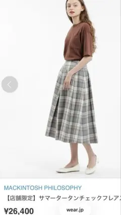 MACKINTOSH PHILOSOPHY サマータータンチェックフレアスカートのサムネイル