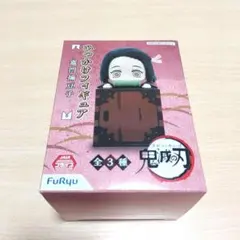 鬼滅の刃 竈門禰豆子 ひっかけフィギュア FuRyu フリュー 未使用 プライズのサムネイル