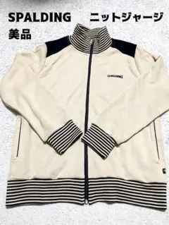 SPALDING ニット　ジップアップジャージ ベージュ