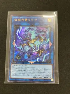 遊戯王 破械神雙　ラギア ウル　ウルトラ 即購入OKのサムネイル
