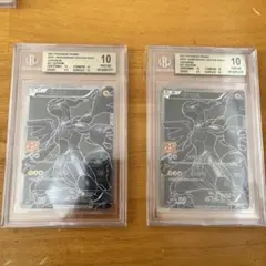ポケモンカードゼクロム25th BGS10 2枚連番