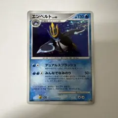 ［ゲリラ出品］エンペルト UR BW 拡張パック　ラセンフォース　056/051 ゲリラ出品］エンペルト UR BW 拡張パック ラセンフォース 056/051