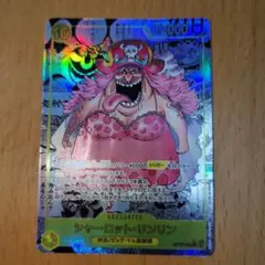 世界最強の戦士 シャーロット・リンリン OP07-112 SR コミパラ - メルカリ