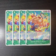 ワンピースカード スクラッチメンアプー R