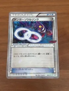 ポケモンカード ゲンガーソウルリンク Vジャンプ付録 2026年最新】ゲンガーソウルリンクの人気アイテム - メルカリ