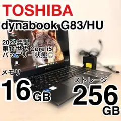 syounenboy様 dynabook g83 - メルカリ