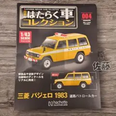 2026年最新】ミニカー 1 43の人気アイテム - メルカリ