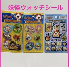 妖怪ウォッチシール　3セット