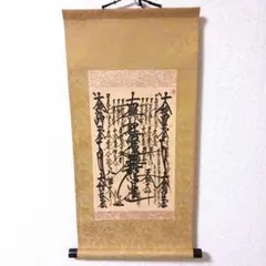 2026年最新】御本尊 学会の人気アイテム - メルカリ