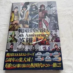 2026年最新】戦国BASARAの人気アイテム - メルカリ