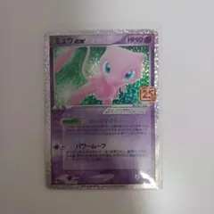 ミュウex プロモカードパック 25th ANNIVERSARY editio…