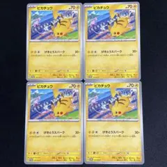 ピカチュウ げきとうスパーク ミュウ 4枚 プロモ